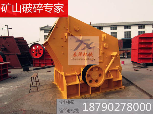 反擊式破碎機(jī)