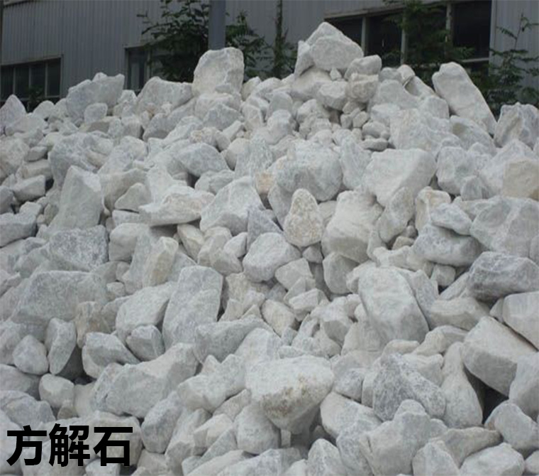 方解石